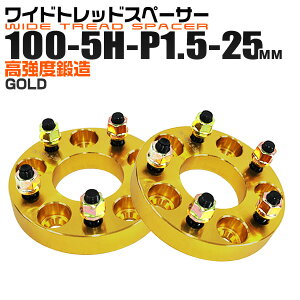 �y�N�[�|���ōő�20%OFF�zDurax ���C�h�g���b�h�X�y�[�T�[ 25mm PCD100 5H P1.5 �z�C�[�� �X�y�[�T�[ ���C�g�� �f�����b�N�X �S�[���h/�� 2���g �y�g���^ �O�H �z���_ �}�c�_ �����U �_�C�n�c�z�m���C