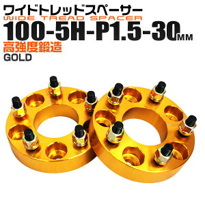 �y�ő�2000�~OFF�N�[�|���zDurax ���C�h�g���b�h�X�y�[�T�[ 30mm PCD100 5H P1.5 �z�C�[�� �X�y�[�T�[ ���C�g�� �f�����b�N�X �S�[���h/�� 2���g �y�g���^ �O�H �z���_ �}�c�_ �����U �_�C�n�c�z�m��
