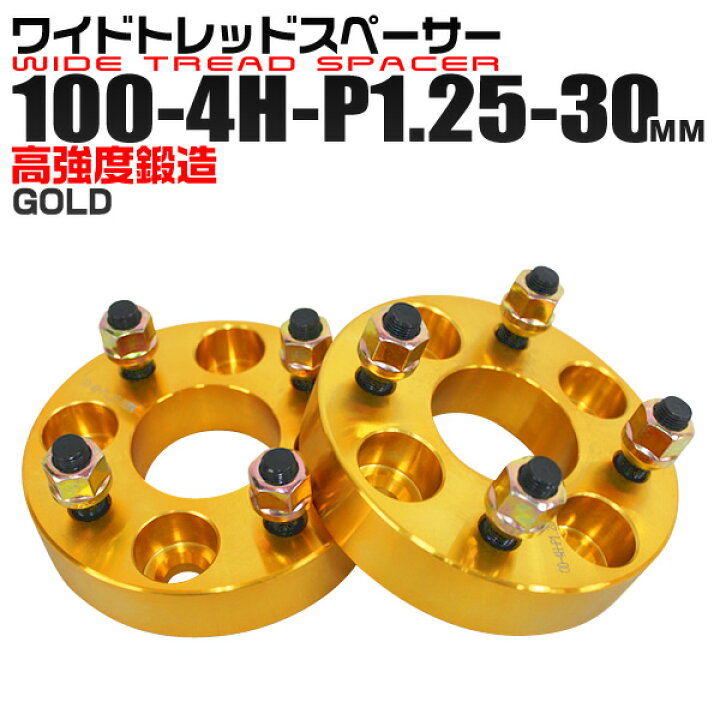 楽天市場】【最大2000円OFFクーポン】Durax ワイドトレッドスペーサー 