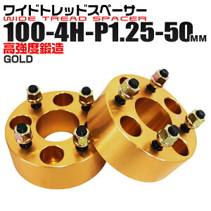 �y�ő�2000�~OFF�N�[�|���zDurax ���C�h�g���b�h�X�y�[�T�[ 50mm PCD100 4H P1.25 �z�C�[�� �X�y�[�T�[ ���C�g�� �f�����b�N�X �S�[���h/�� 2���g �y�X�Y�L �X�o���z�m���C�h�X�y�[�T�[ 4�� �l�C ����