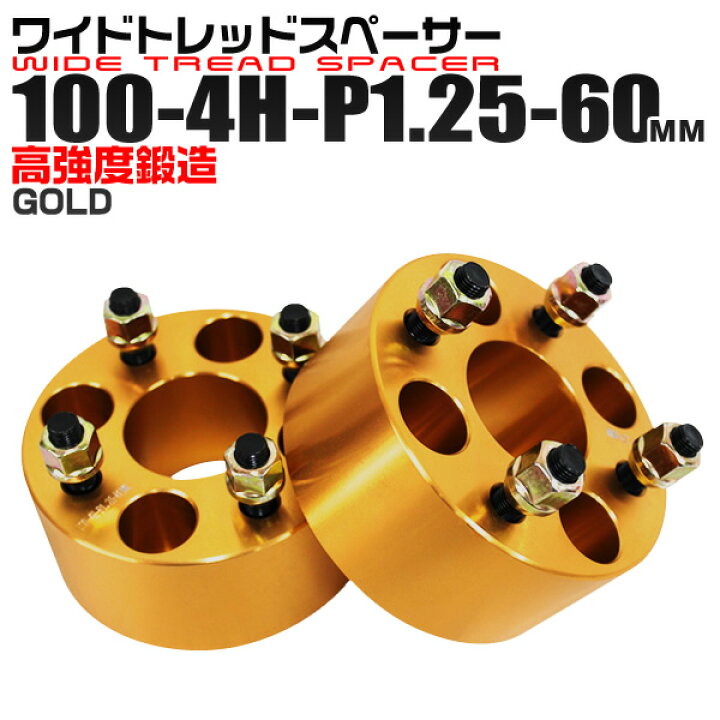 楽天市場】【クーポンで6%OFF】Durax ワイドトレッドスペーサー 60mm 