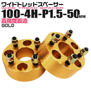 �y�N�[�|���ōő�10%OFF�zDurax ���C�h�g���b�h�X�y�[�T�[ 50mm PCD100 4H P1.5 �z�C�[�� �X�y�[�T�[ ���C�g�� �f�����b�N�X �S�[���h/�� 2���g �y�g���^ �O�H �z���_ �}�c�_ �����U �_�C�n�c�z�m���C