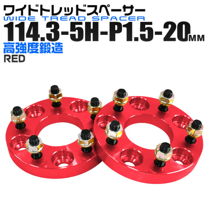 楽天市場】【クーポンで最大10%OFF】Durax ワイドトレッドスペーサー 