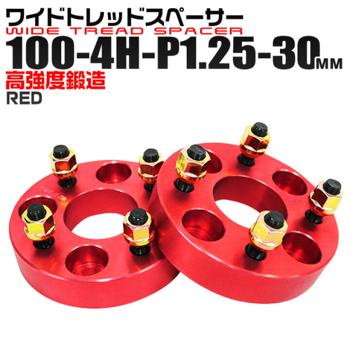 楽天市場】【クーポンで最大20%OFF】Durax ワイドトレッドスペーサー 