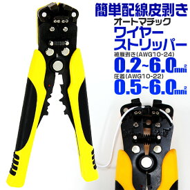 楽天市場】ケーブル 被覆 剥き 工具の通販