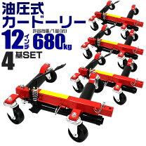 楽天市場】カードーリー 4個の通販