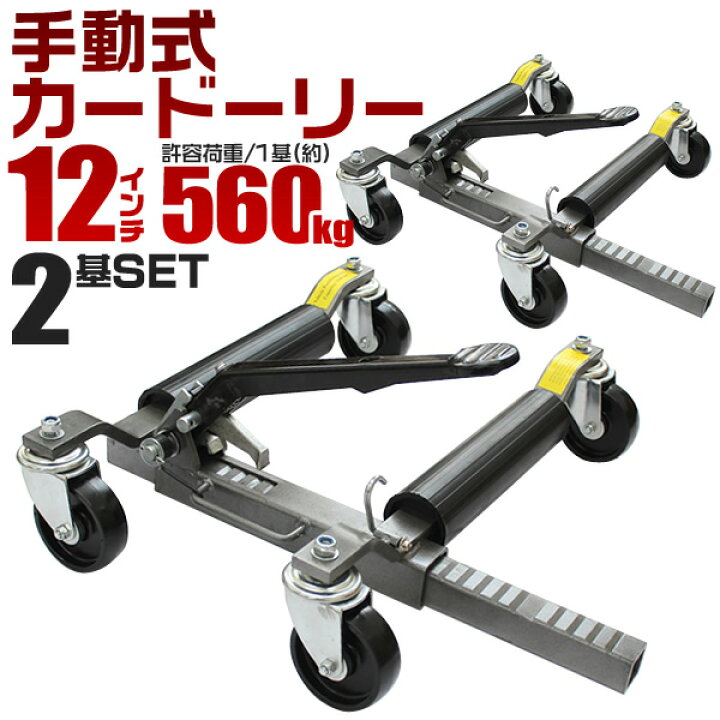 楽天市場】【クーポンで最大20%OFF】【2個セット】カードーリー 手動式 
