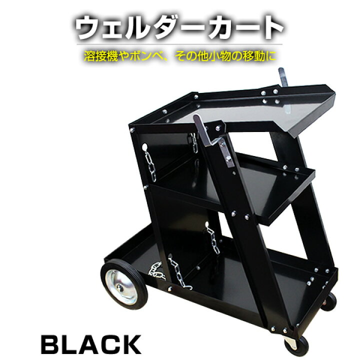 楽天市場】【クーポンで最大11%OFF】ウェルダーカート ボンベカート 