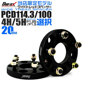yő2000~OFFN[|zy胂fzDurax ChgbhXy[T[ 20mm PCD114.3 PCD100 5H 4H P1.25 P1.5 zC[ Xy[T[ fbNX Cg 20mm ubN 2g g^ Y z_ }c
