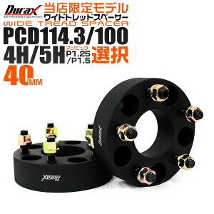 yő2000~OFFN[|zy胂fzDurax ChgbhXy[T[ 40mm PCD114.3 PCD100 5H 4H P1.25 P1.5 zC[ Xy[T[ fbNX Cg 40mm ubN 2g g^ Y z_ }c