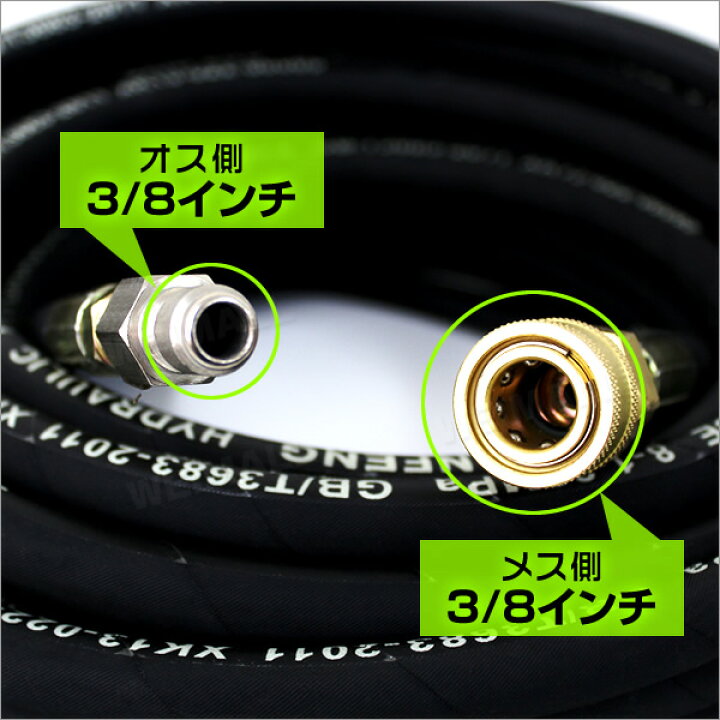 楽天市場】【売り切り価格】高圧洗浄機 延長高圧ホース 20m 13馬力用 