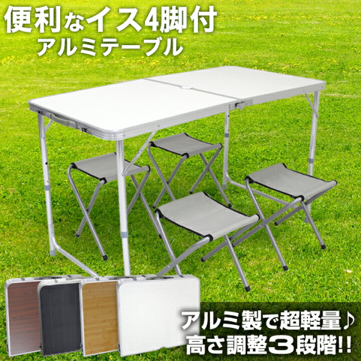 楽天市場】【レビュー特典付き】レジャーテーブル セット レジャー 