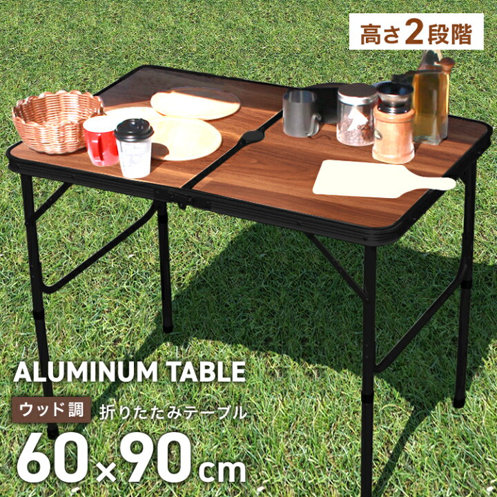 楽天市場】【クーポンで5%OFF】アウトドア テーブル 折りたたみ 90cm 