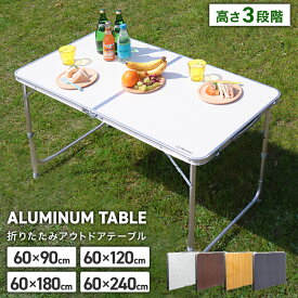 【本日限定クーポンで10%OFF】【楽天1位】アウトドア テーブル キャンプテーブル 折りたたみ アルミテーブル 軽量 折りたたみテーブル キャンプ バーベキュー テーブル レジャーテーブル アウトドア 高さ調節 伸縮 コンパクト BBQ おしゃれ 車中泊 MERMONT 送料無料