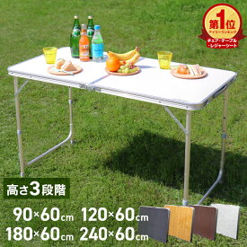 【最大1000円OFFクーポン】【楽天1位】アウトドア テーブル キャンプテーブル 折りたたみ アルミテーブル 軽量 折りたたみテーブル キャンプ バーベキュー テーブル レジャーテーブル アウトドア 高さ調節 伸縮 コンパクト BBQ おしゃれ 車中泊 MERMONT 送料無料