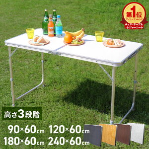【最大10%OFFクーポン】【楽天1位】アウトドア テーブル キャンプテーブル 折りたたみ アルミテーブル 軽量 折りた