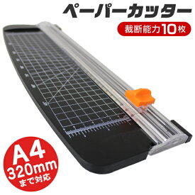 【クーポン最大400円OFF】ペーパーカッター A4 ロータリー 小型 スライドカッター カッター 裁断機 ディスクカッター オフィス 送料無料