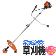 【レビュー特典付き】草刈り機 エンジン式 草刈 草刈り 草刈機 刈払機 エンジン刈払機 エンジン草刈機 ［…
