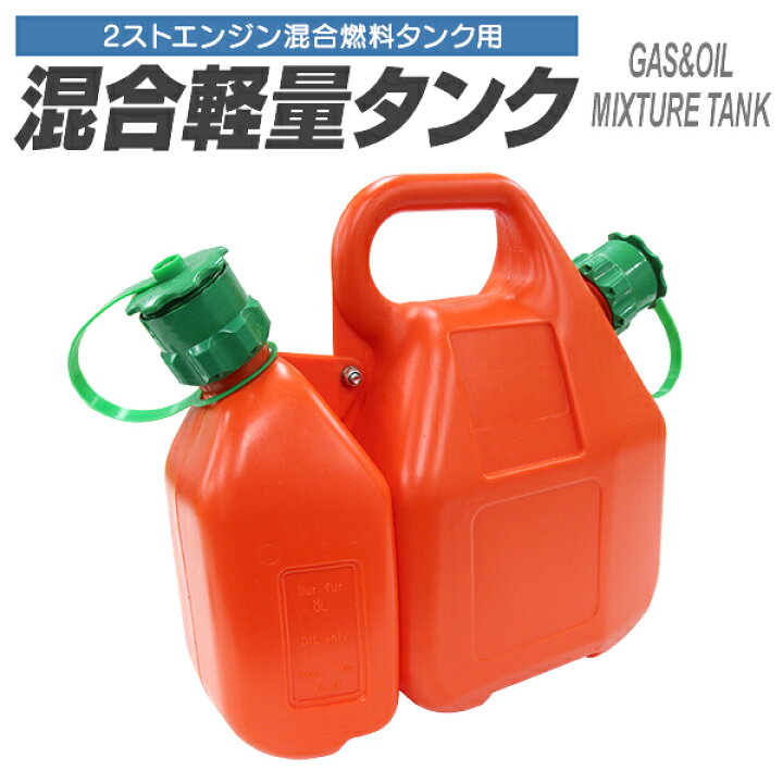楽天市場】【クーポンで最大10%OFF】混合計量タンク 混合タンク 混合 