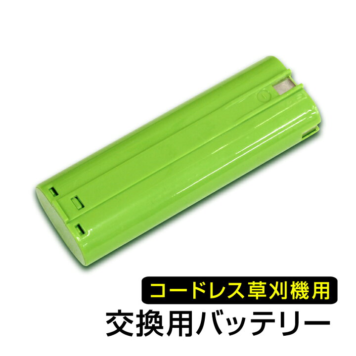楽天市場】【レビュー特典付き】草刈り機 電動 交換バッテリー 替え 