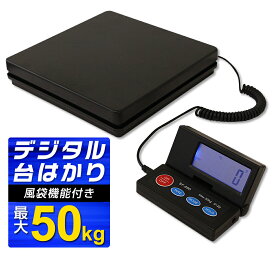 【クーポン最大400円OFF】デジタルスケール 50kg デジタル台はかり 家庭用 デジタル はかり スケール 電子はかり デジタルスケール 量り 計り はかり 秤 送料無料