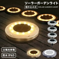 【スーパーセール 最大84%OFF!】ソーラーライト ガーデンライト LEDソーラーライト LEDガーデンライト ガ…