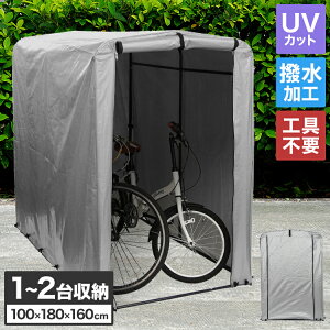 自転車置き場 テントの通販 価格比較 価格 Com