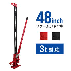 【GW限定クーポン最大1000円OFF】ジャッキ ファームジャッキ 車 ジャッキアップ ウインチ 3t 3トン 48インチ タイガージャッキ ハイ ジャッキ オフロード クロカン ジムニー ジープ SUV 緊急脱出 送料無料