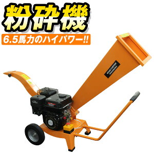 枝 粉砕機 ガーデンシュレッダー ガーデニング用品の通販 価格比較 価格 Com