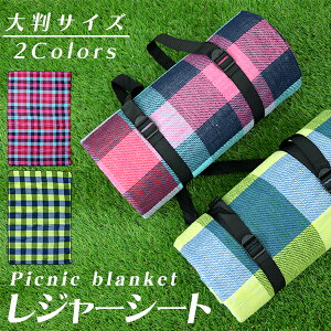 レジャーシート 厚手 大判 防水の人気商品 通販 価格比較 価格 Com