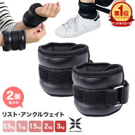 【最大2000円OFFクーポン】リストウエイト 0.5kg 1kg 1.5kg 2kg 3kg 2個セット 筋トレ アンクルウエイト …