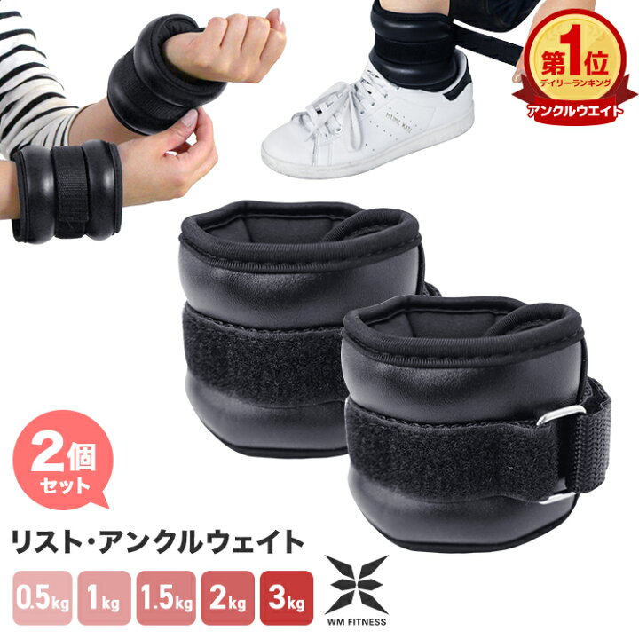 楽天市場】【11/4限定 最大10%OFFクーポン】リストウエイト 0.5kg 1kg  