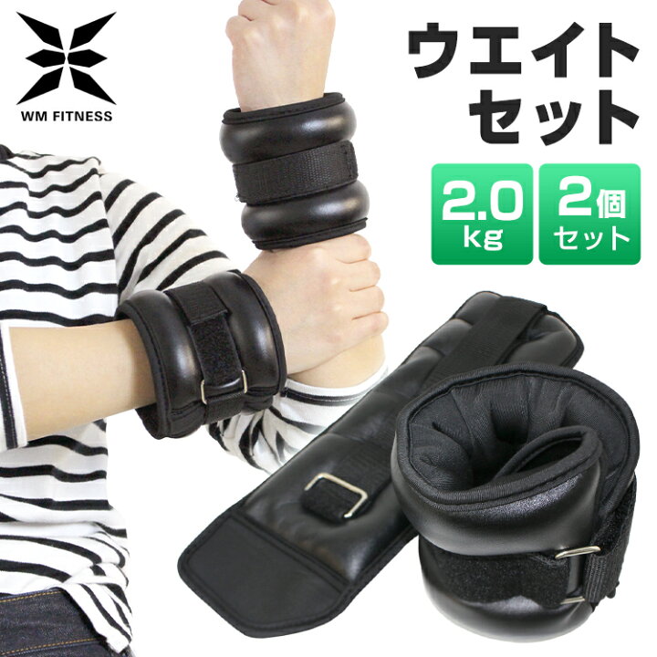 楽天市場 クーポン配布中 リストウエイト 2 0kg 2個セット 筋トレ アンクルウエイト ウエイト 重り トレーニング リストバンド 腕 手首 脚 脚用 足首 足 重り 2kg 4kg ウェイトトレーニング ダンベル 筋トレ ダイエット ダイエット器具 送料無料 Garage Collection