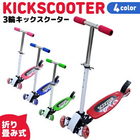 楽天市場 キックボード 三輪の通販