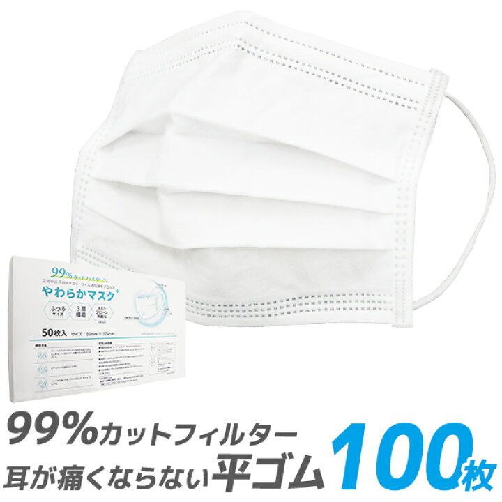 楽天市場】【最大2000円OFFクーポン】【99%カット】やわらかマスク 