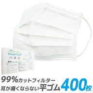 【夏得キャンペーン中】【99%カット】やわらかマスク マスク 50枚 8箱 400枚 在庫あり 平ゴム 耳が痛くな…