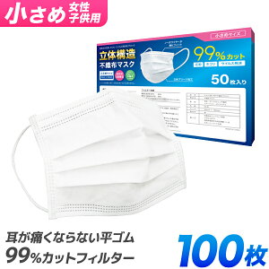 50枚 使い捨てマスク 女性用 マスク 通販 価格比較 価格 Com