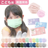 ＼高評価★楽天1位／【最安値挑戦】マスク 子供 不織布マスク 子供用マスク 立体マスク 小さめ バイカラ…