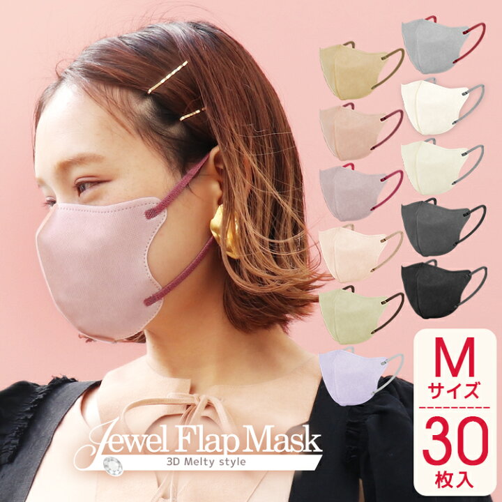楽天市場 期間限定クーポンで半額以下 3dマスク バイカラー 30枚 立体マスク 不織布マスク おしゃれマスク 血色マスク 女性用マスク 小さめマスク 3層構造 カラーマスク 3d マスク ジュエルフラップマスク 3層構造 マスク 立体 小顔 くすみカラー Mサイズ 人気 送料