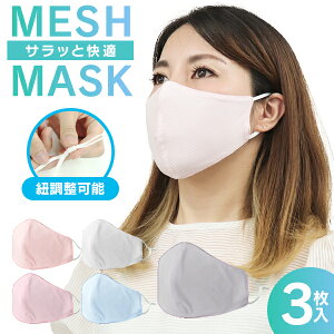蒸れないマスク マスクの人気商品 通販 価格比較 価格 Com
