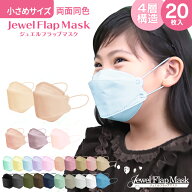 【本日限定クーポンで最大10%OFF】マスク 子供 立体マスク 4層構造 バイカラー 子供用マスク 不織布マス…