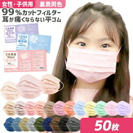【本日限定クーポンで最大10%OFF】☆ZIP!等で紹介☆【10枚包装】血色マスク 不織布 子供用マスク カラー …