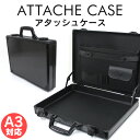 【本日限定クーポンで10%OFF】アタッシュケース アルミ A3 A4 B5 軽量 アルミアタッシュケース スーツケース アタッシュ ケース 出張 丈夫 軽量 旅行 バッグ カバン ビジネス 男女兼用 パソコン PC ブラック 黒 鍵付き ロック 送料無料