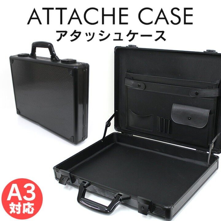 楽天市場】【最大400円OFFクーポン】アタッシュケース アルミ A3 A4 B5 