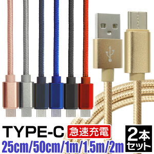 yő2000~OFFN[|Izy2{Zbgz[dP[u type-c 0.25m 0.5m 1m 1.5m 2m Type-C USB [d [d android AhCh f[^] B iPhone 15 / iPad Pro / Xperia XZs / Xperia XZ / Nexus 6P  USB [