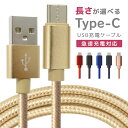 【本日最大2000円OFFクーポン】iPhone16 対応 充電ケーブル type-c 1m 1.5m 2m 3m 0.25m 0.5m タイプC Type-C USB 充…