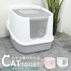 【6/5限定 10%OFFクーポン】キャットトイレ 猫用トイレ 猫用トイレ フルカバー 折りたたみ 大きめ 大型 猫砂 飛び散り防止 スコップ付き ニオイ防止 掃除 清潔 お手入れ 脱臭 トイレ容器 送料無料