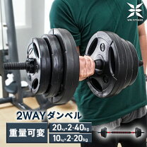 楽天市場】ダンベル 可変式 20kg 10kg 2個セットの通販
