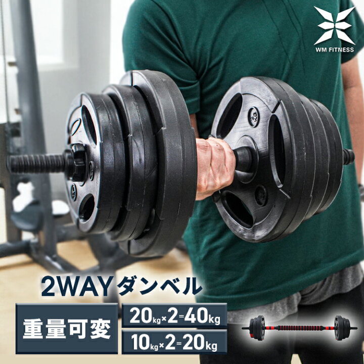 楽天市場】【クーポンで最大10%OFF】ダンベル 可変式 ダンベル 5kg 