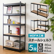 【クーポンで5%OFF】ウッドラック 5段 スチールラック スチールシェルフ オープンラック オープンシェル…